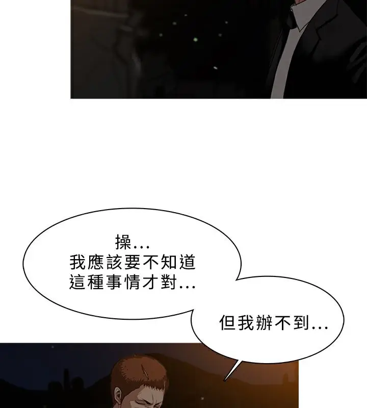 漫画《异邦人》第26话第62张图