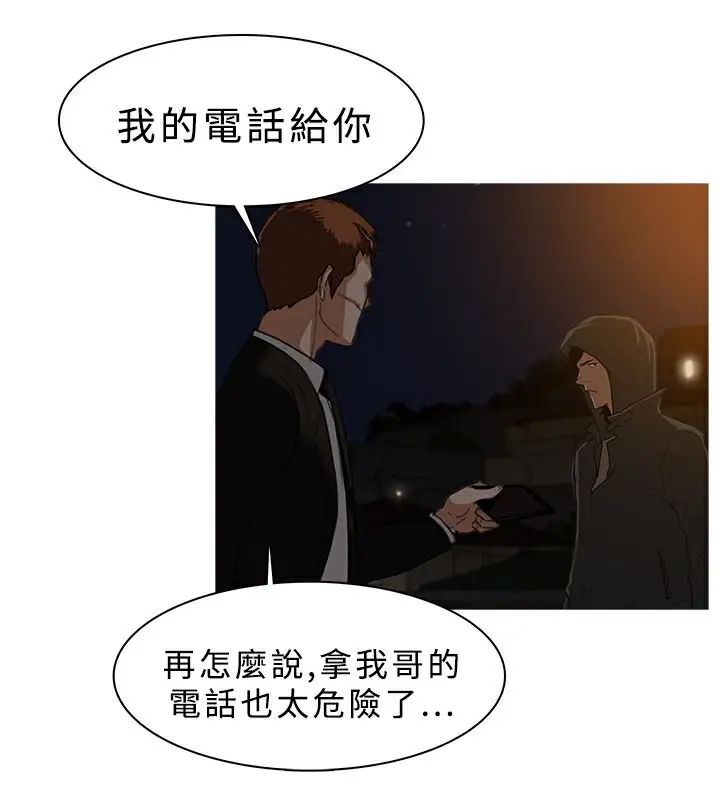 漫画《异邦人》第26话第64张图