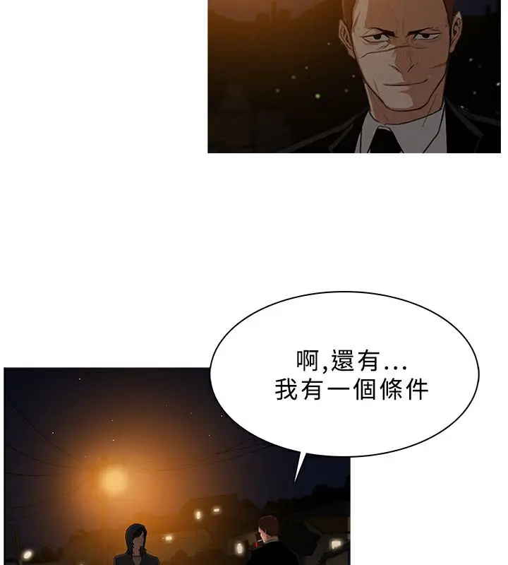 漫画《异邦人》第26话第66张图