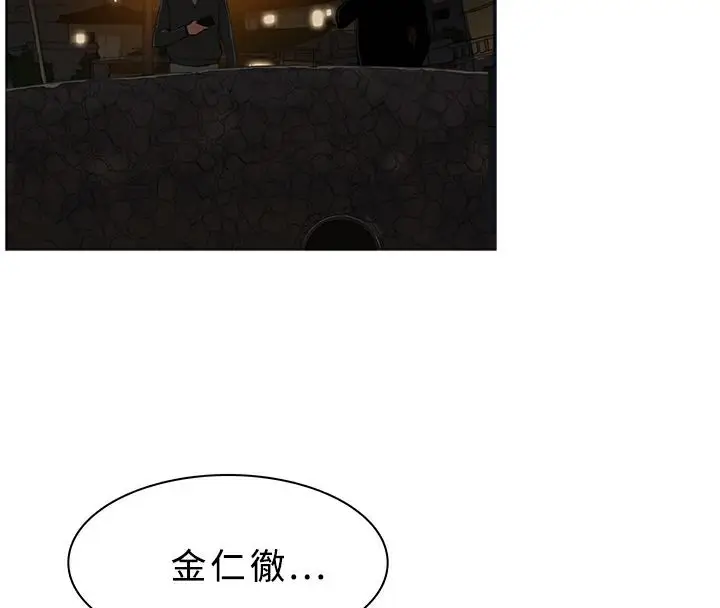 漫画《异邦人》第26话第67张图