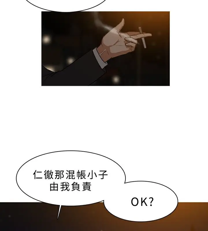 漫画《异邦人》第26话第68张图