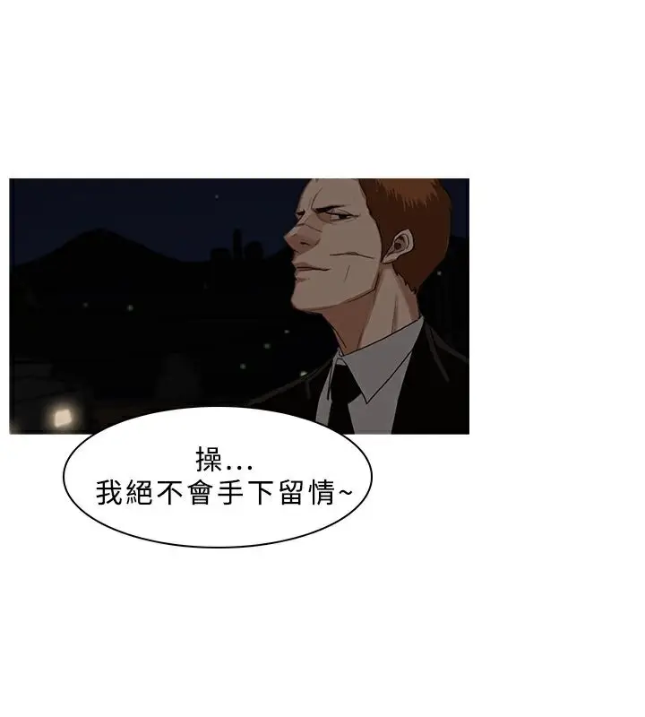 漫画《异邦人》第26话第71张图