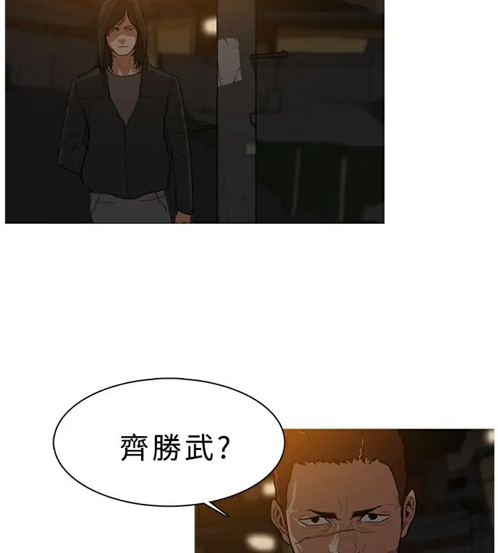 漫画《异邦人》第26话第9张图