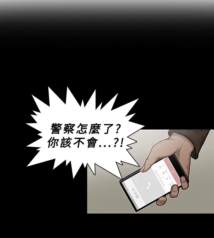 漫画《异邦人》第27话第12张图