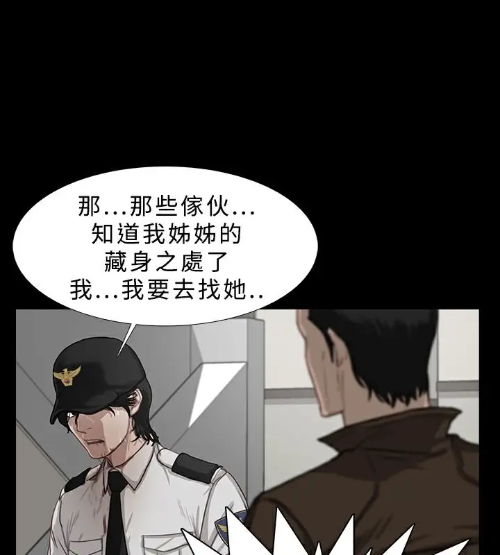 漫画《异邦人》第27话第13张图