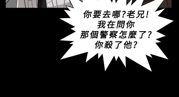 漫画《异邦人》第27话第14张图