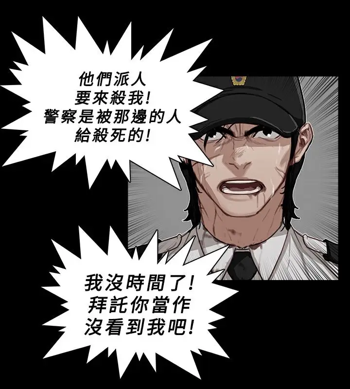 漫画《异邦人》第27话第15张图