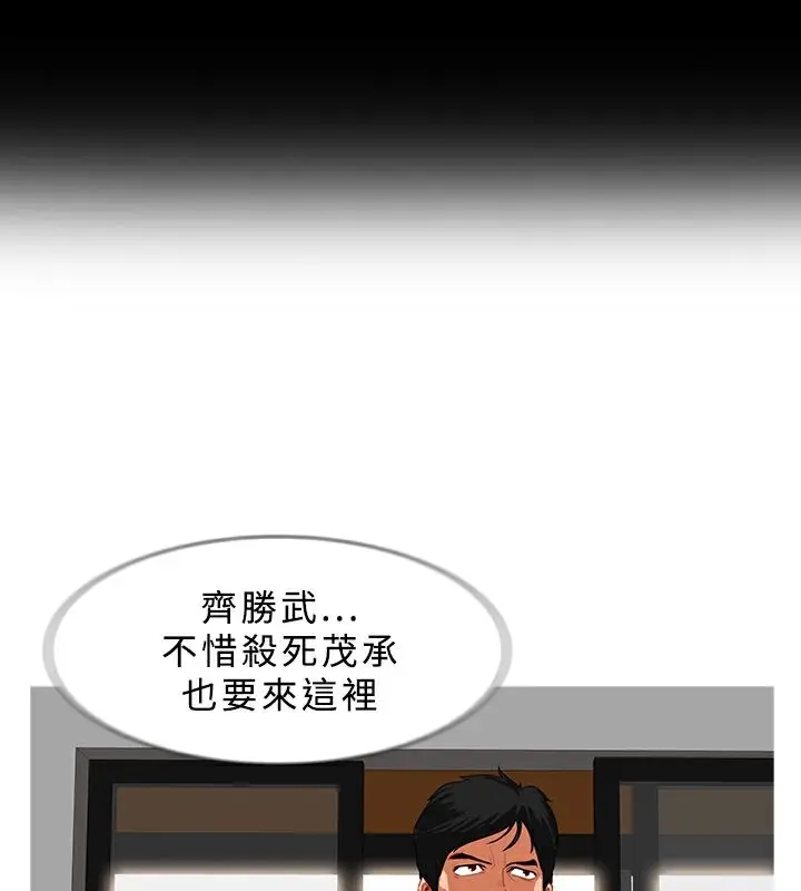 漫画《异邦人》第27话第16张图