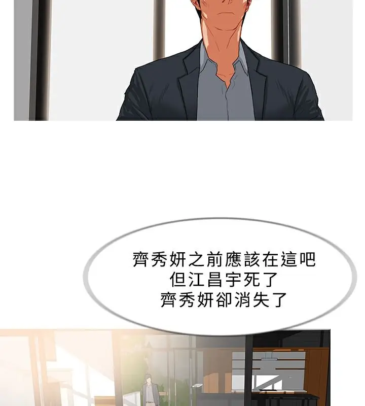 漫画《异邦人》第27话第17张图