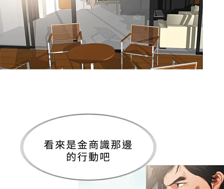 漫画《异邦人》第27话第18张图