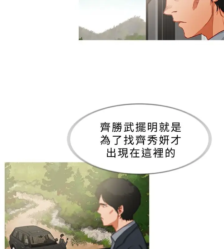 漫画《异邦人》第27话第19张图
