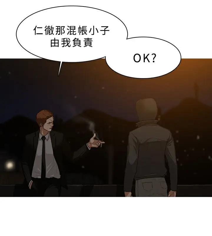 漫画《异邦人》第27话第2张图