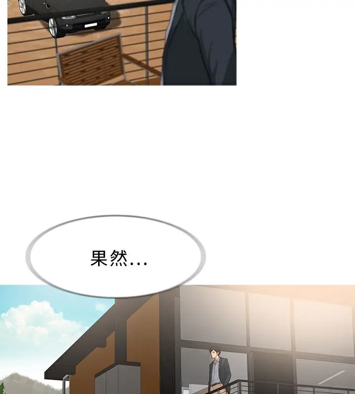 漫画《异邦人》第27话第20张图