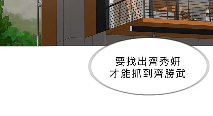 漫画《异邦人》第27话第21张图
