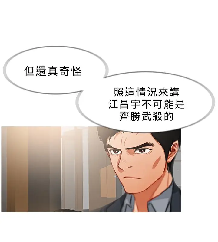 漫画《异邦人》第27话第22张图