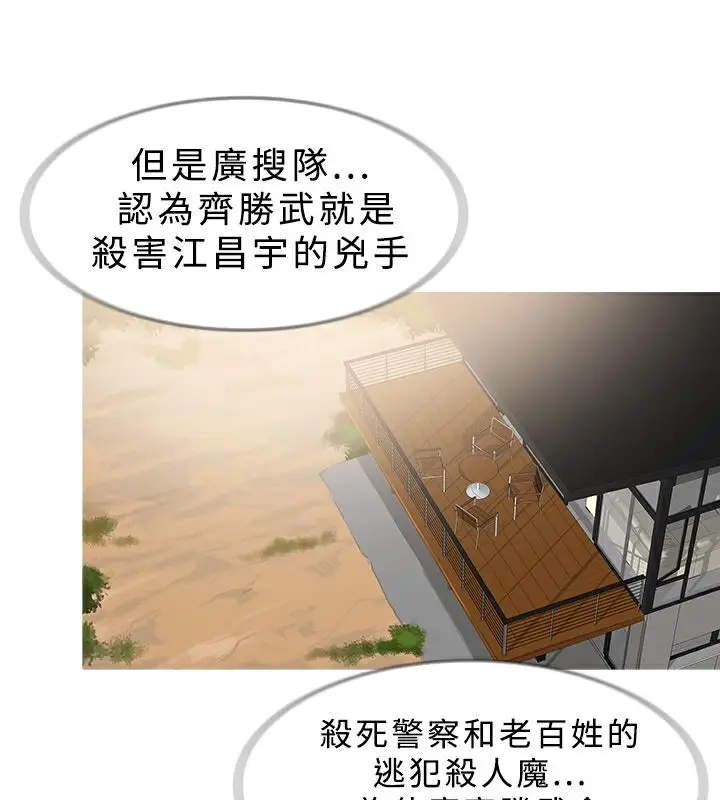 漫画《异邦人》第27话第23张图