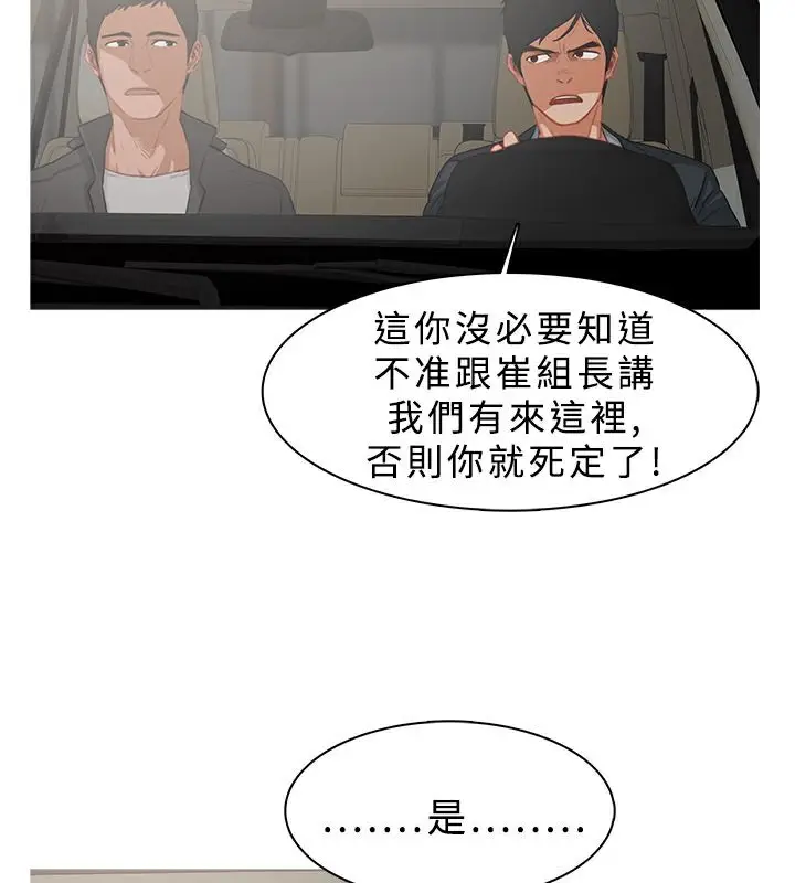 漫画《异邦人》第27话第26张图