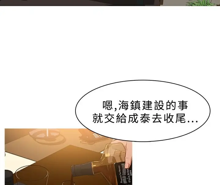 漫画《异邦人》第27话第32张图