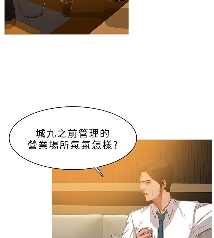漫画《异邦人》第27话第33张图