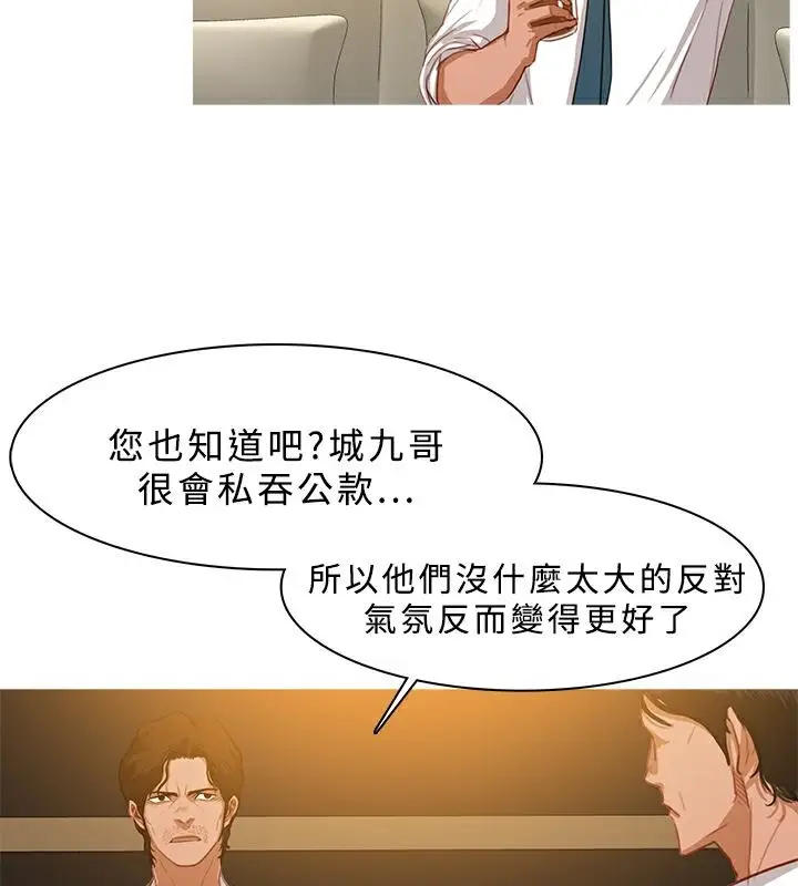 漫画《异邦人》第27话第34张图
