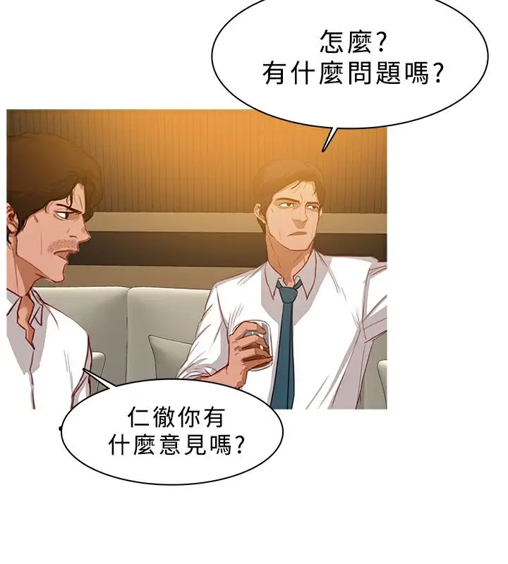 漫画《异邦人》第27话第37张图