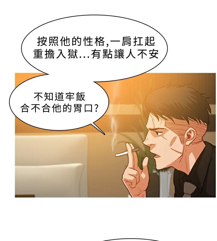 漫画《异邦人》第27话第38张图