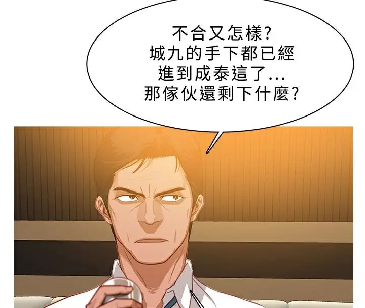 漫画《异邦人》第27话第39张图