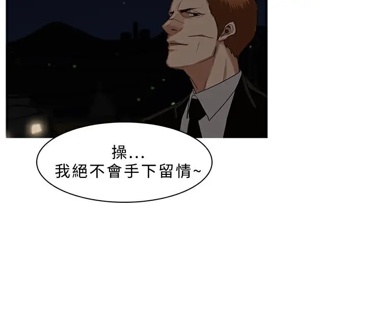 漫画《异邦人》第27话第4张图