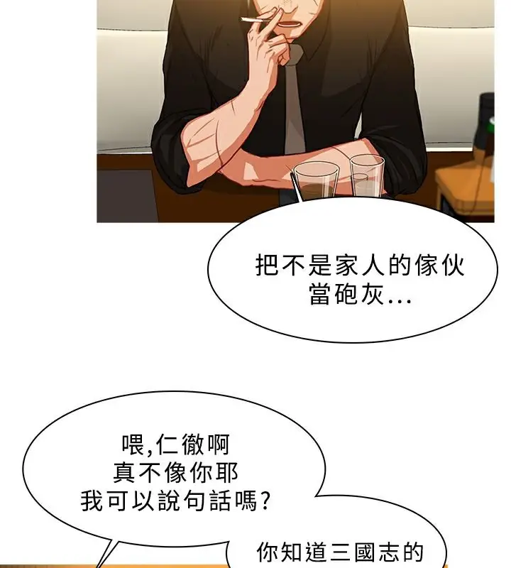 漫画《异邦人》第27话第41张图