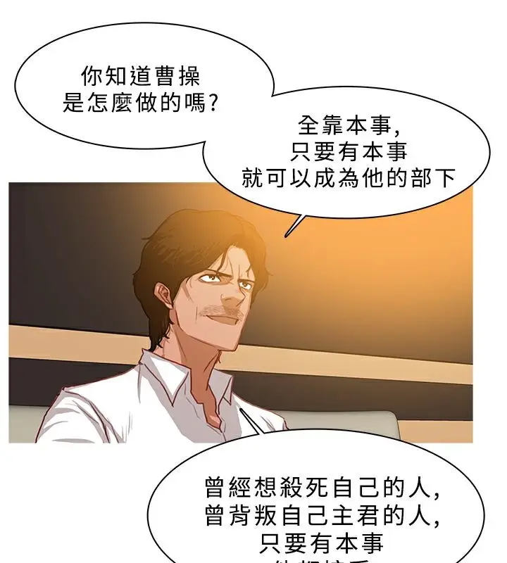 漫画《异邦人》第27话第43张图