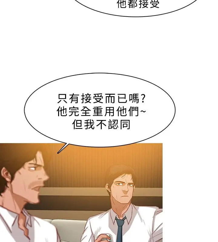 漫画《异邦人》第27话第44张图