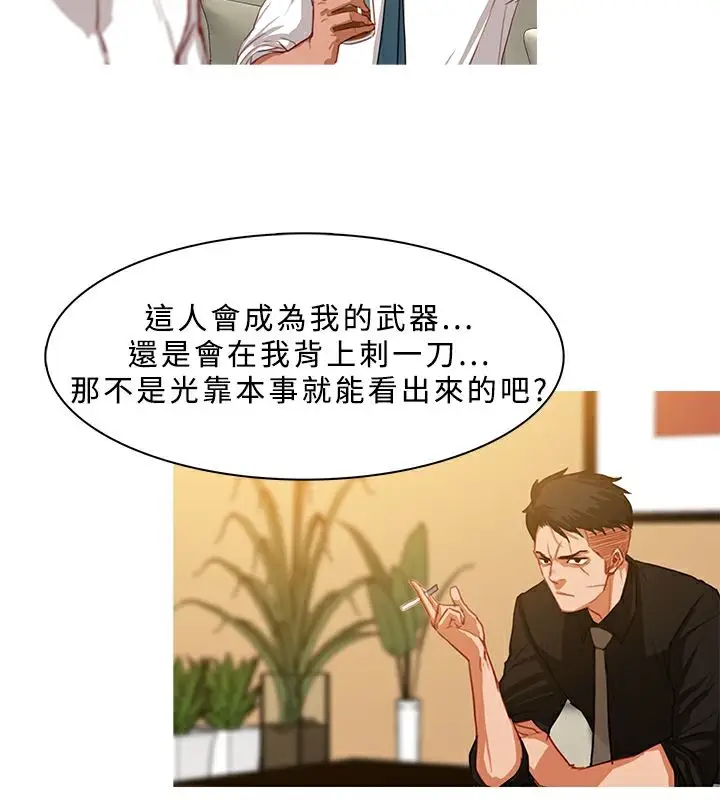 漫画《异邦人》第27话第45张图