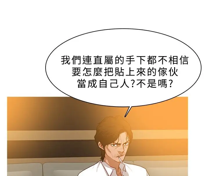 漫画《异邦人》第27话第46张图