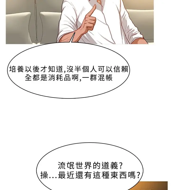 漫画《异邦人》第27话第47张图