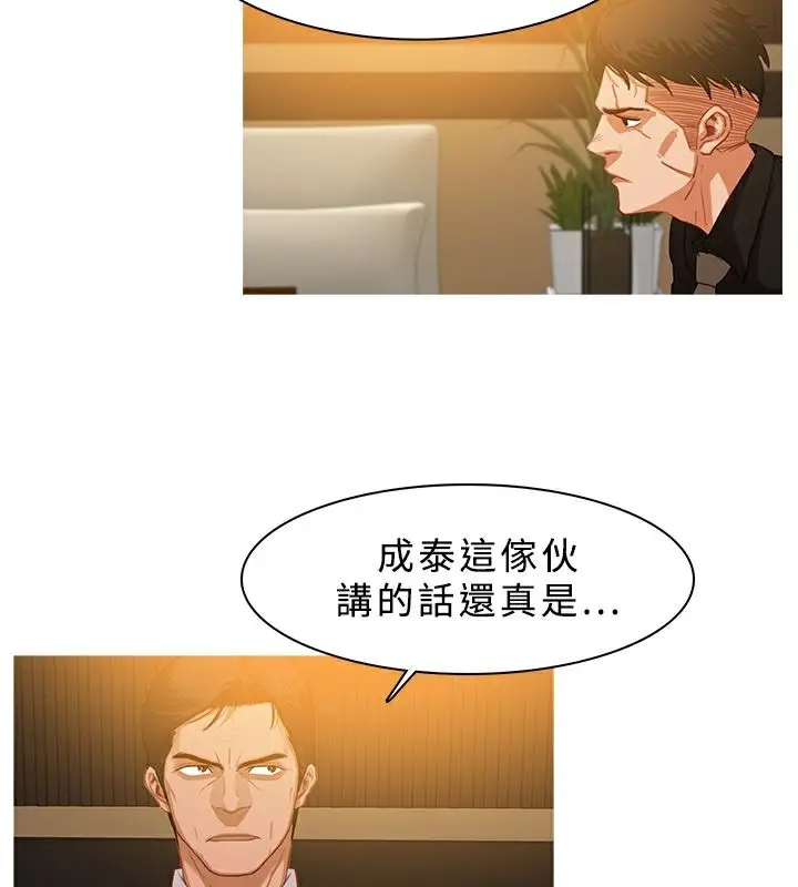 漫画《异邦人》第27话第48张图