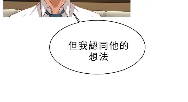 漫画《异邦人》第27话第49张图