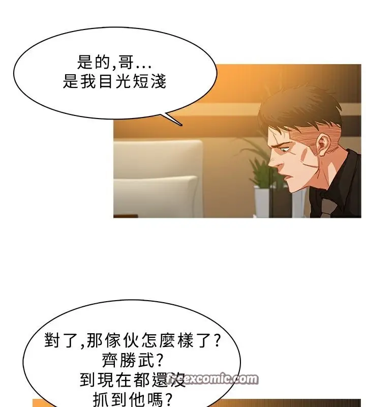 漫画《异邦人》第27话第50张图