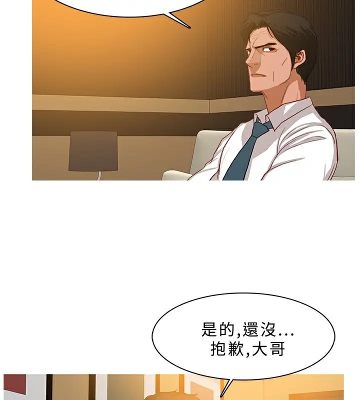 漫画《异邦人》第27话第51张图