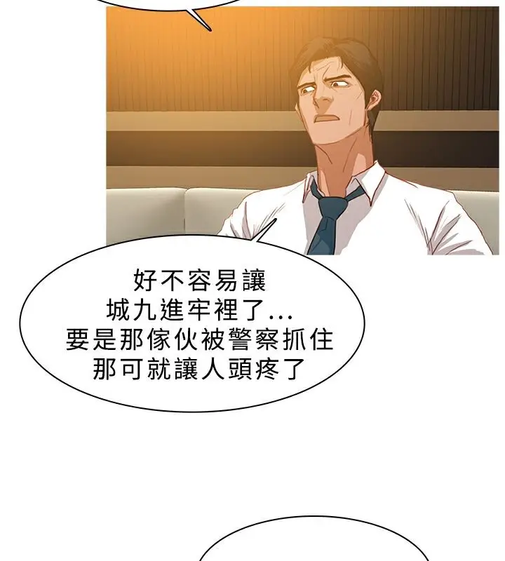 漫画《异邦人》第27话第54张图