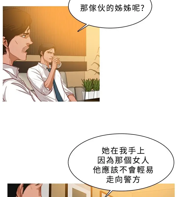 漫画《异邦人》第27话第55张图