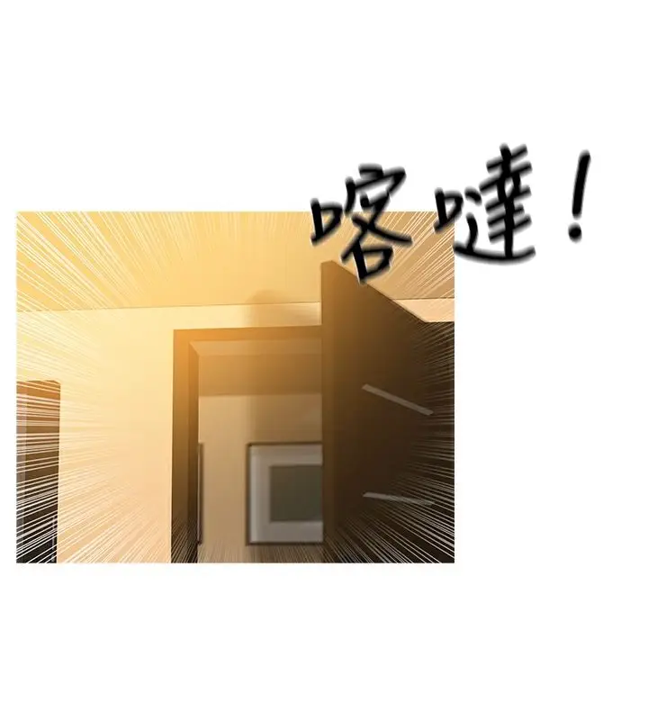 漫画《异邦人》第27话第57张图