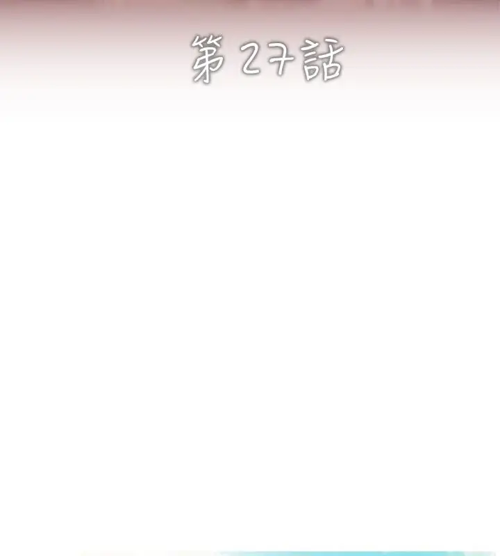 漫画《异邦人》第27话第6张图