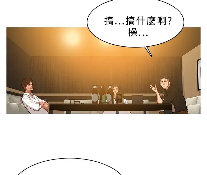 漫画《异邦人》第27话第60张图