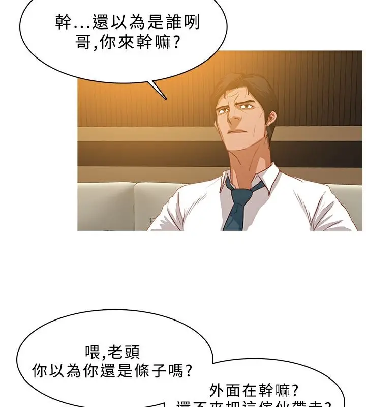漫画《异邦人》第27话第61张图