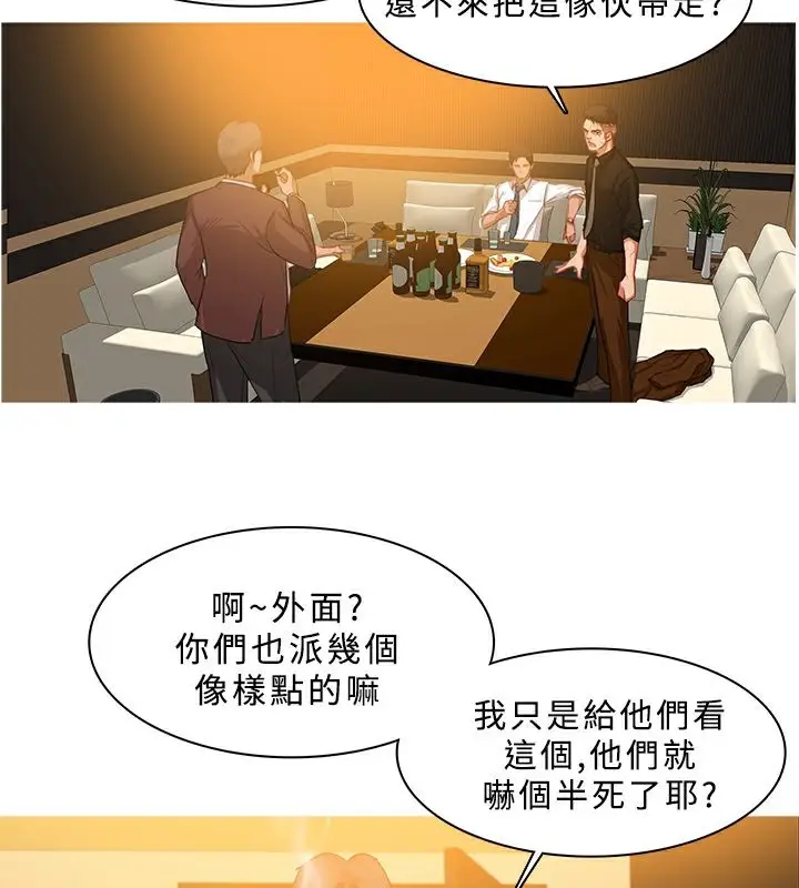漫画《异邦人》第27话第62张图