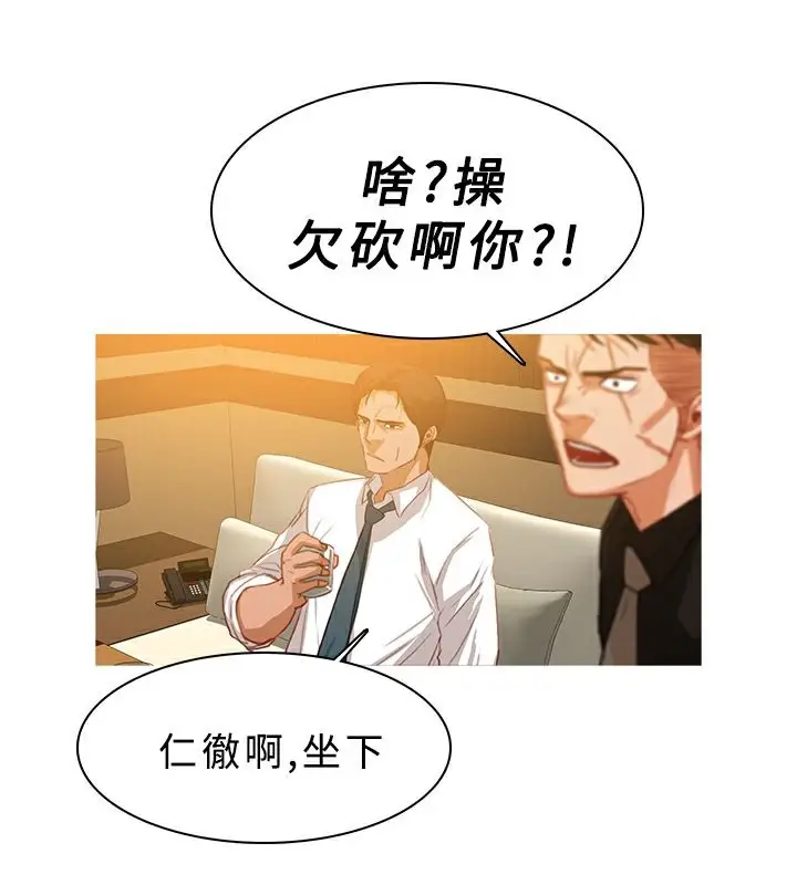 漫画《异邦人》第27话第64张图