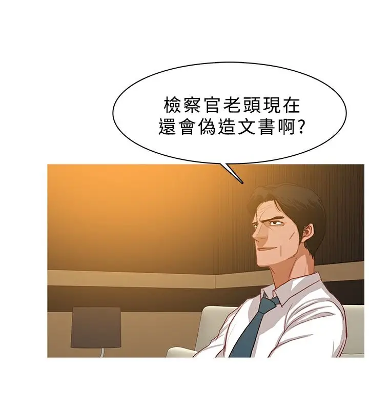 漫画《异邦人》第27话第65张图