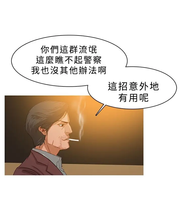 漫画《异邦人》第27话第66张图