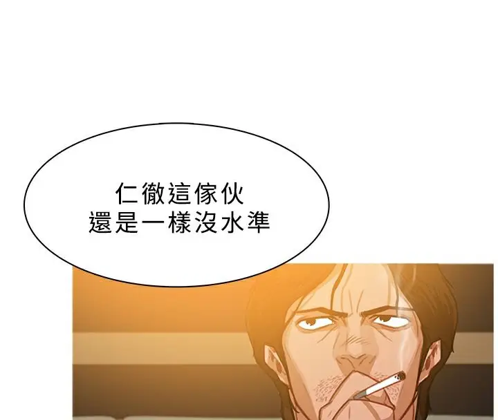 漫画《异邦人》第27话第67张图