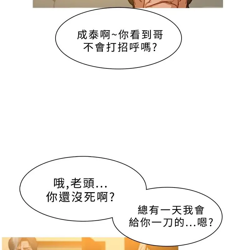 漫画《异邦人》第27话第68张图